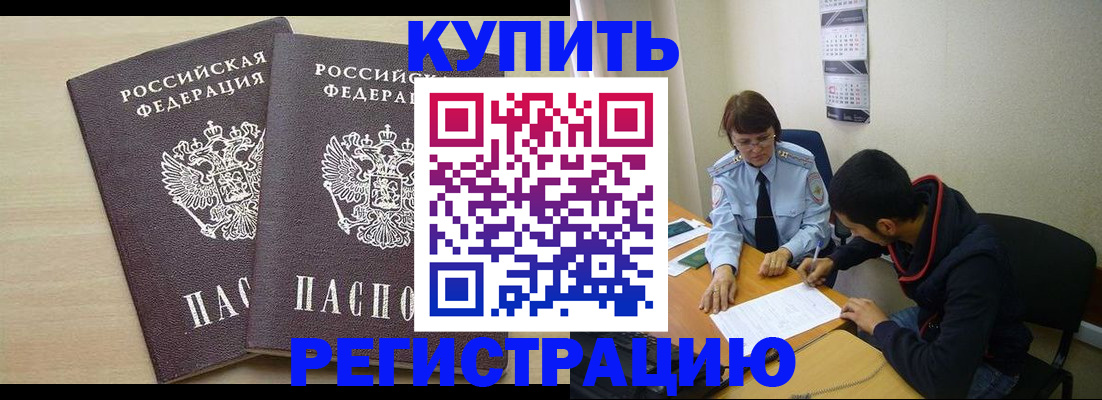 прописка для школы в Гремячинске