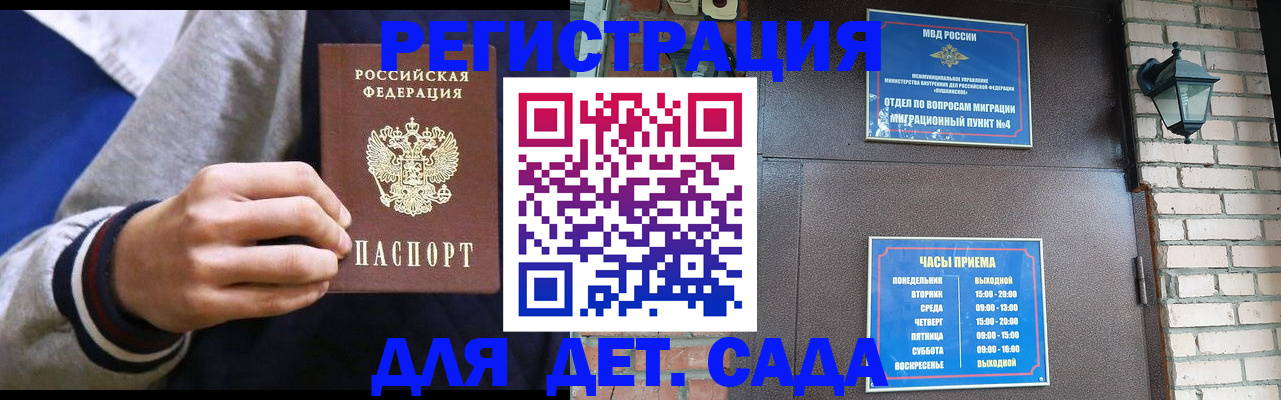 временная регистрация для всех в Гремячинске